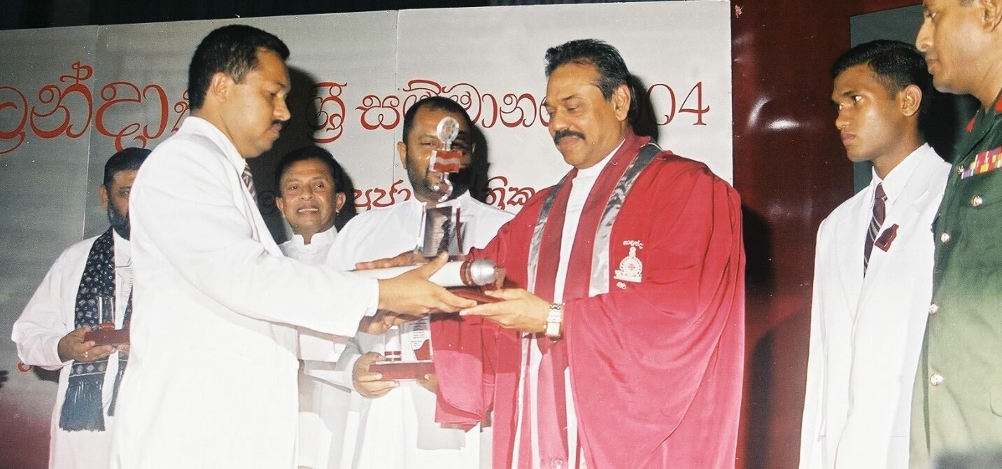 Nalanda Keerthi Sri Award Ceremony – 2004